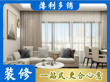 湘西正规装修价格