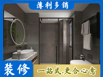 湘西正规洗浴间装修