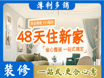 湘西新房整装
