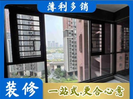 湘西装修封窗