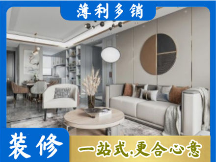 湘西装修公司5.jpg